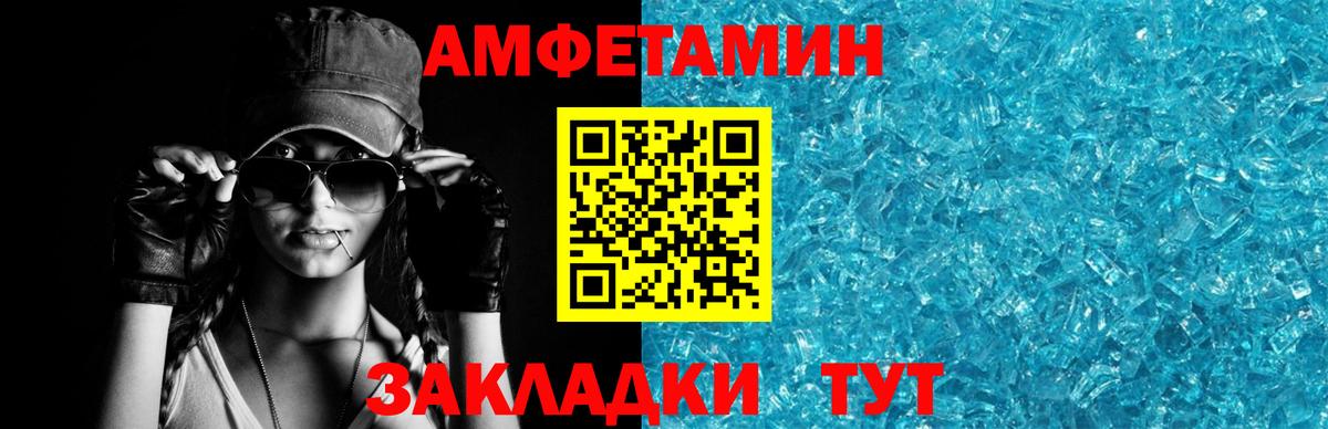 Амфетамин 98% Россошь