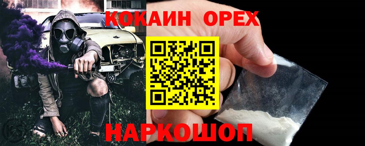 Россошь  COCAIN Эквадор  Вход с VPN 