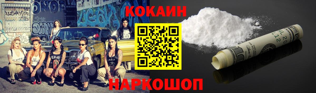 COCAIN Боливия Россошь