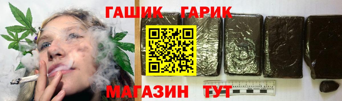 ГАШ индика сатива  Вход с VPN  ГАШИШ  Россошь  ГАШИШ индика сатива 
