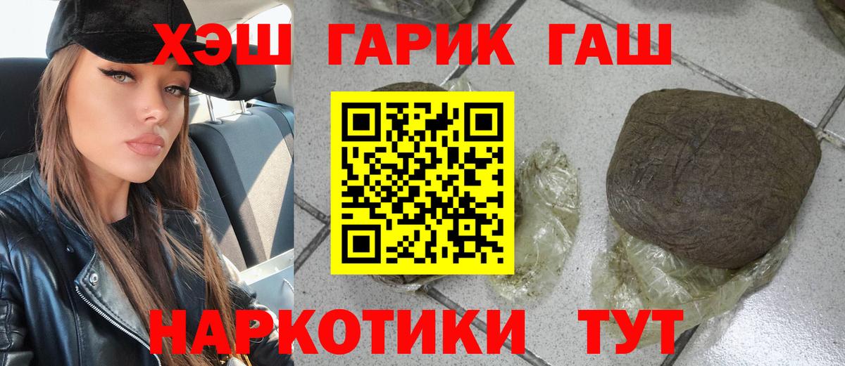 ГАШИШ ice o lator Россошь