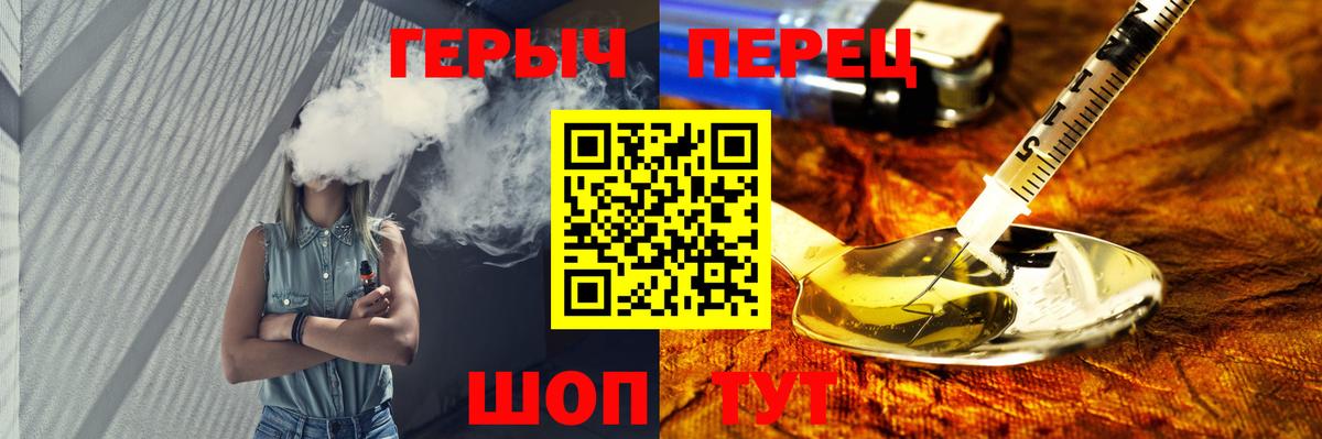 Героин хмурый  ГЕРОИН  Россошь  Вход с VPN 