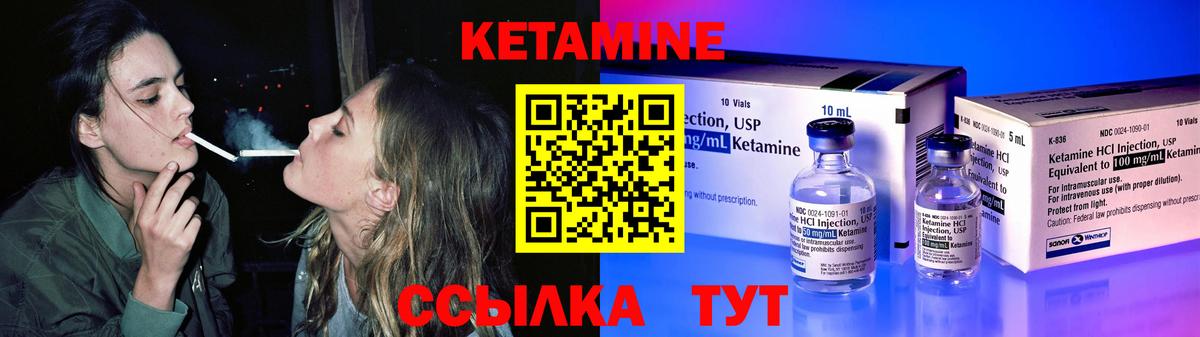 Кетамин VHQ  КЕТАМИН VHQ  Вход с VPN  Россошь 