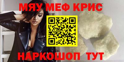 мефедрон мука Бузулук