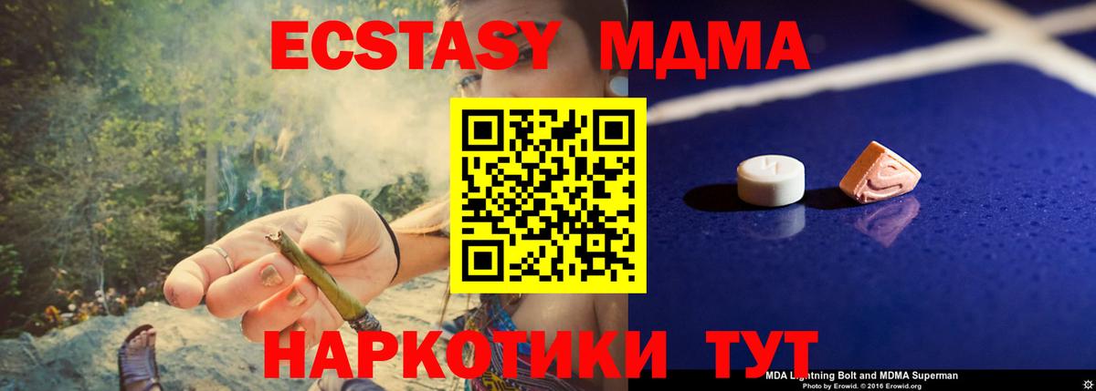 МДМА молли Россошь