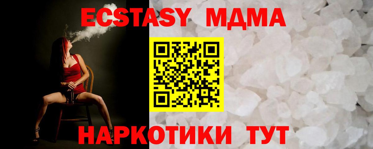 Россошь  MDMA crystal  Вход с VPN  MDMA  МДМА VHQ 