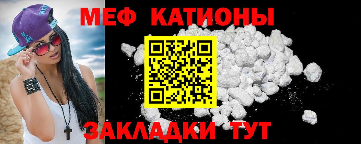 Мефедрон VHQ  Вход с VPN  МЯУ-МЯУ 4 MMC  МЕФ  Россошь 
