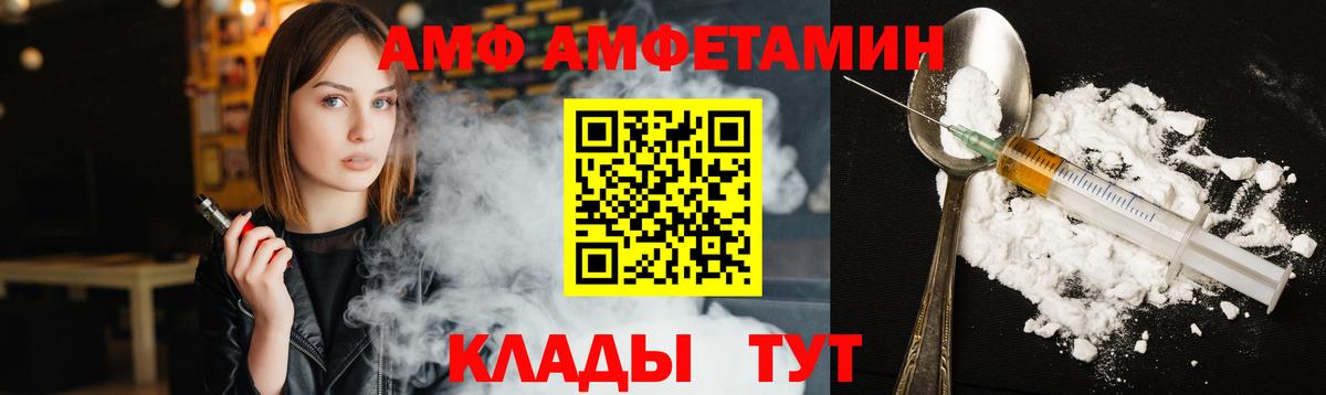Первитин  Метамфетамин Methamphetamine  Вход с VPN  Россошь 