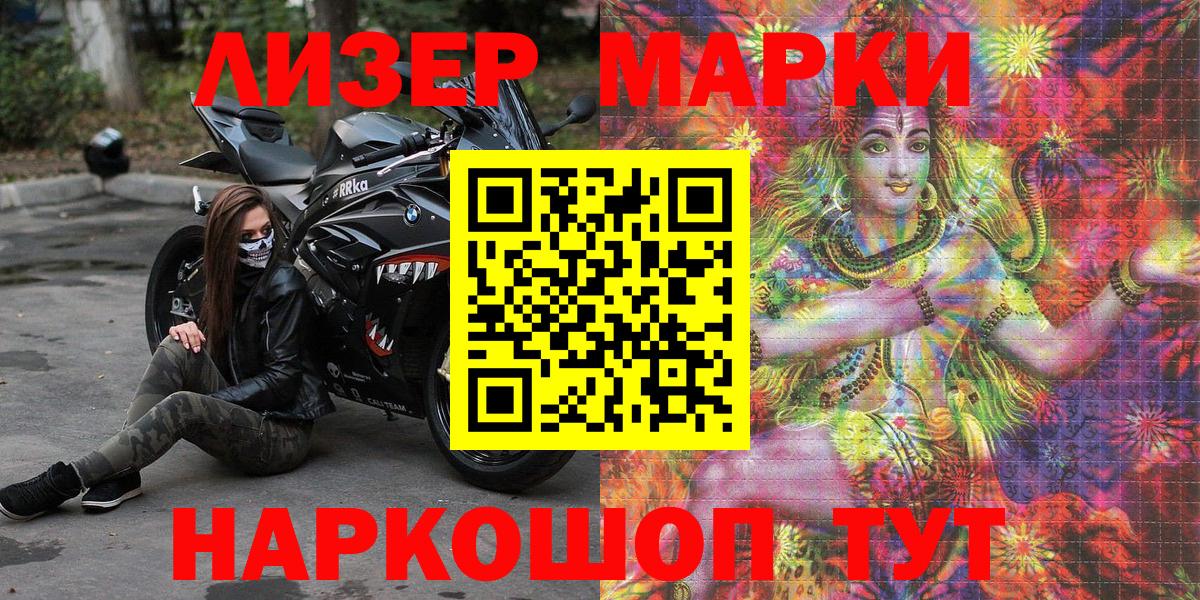 Марки N-bome 1,5мг  Вход с VPN  Россошь 