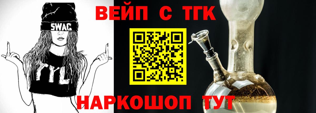 ТГК THC oil Россошь