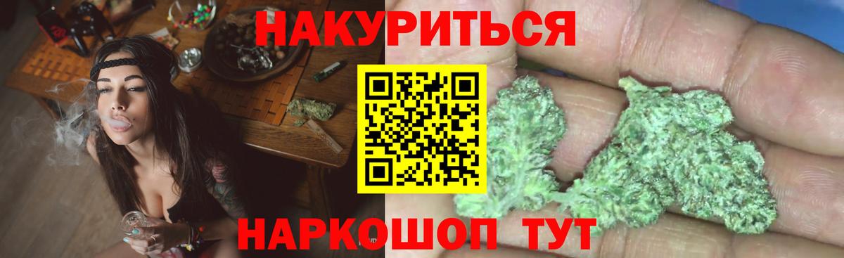 Бошки Шишки марихуана  Вход с VPN  МАРИХУАНА планчик  Конопля план  Россошь 